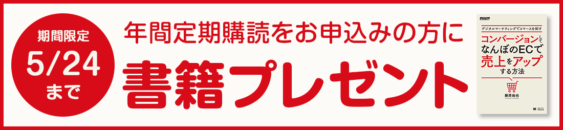 書籍プレゼントキャンペーン