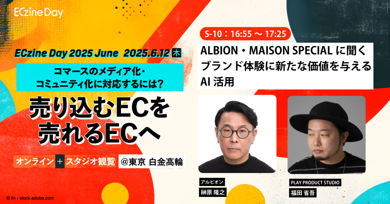 ECzine Day 2025 June