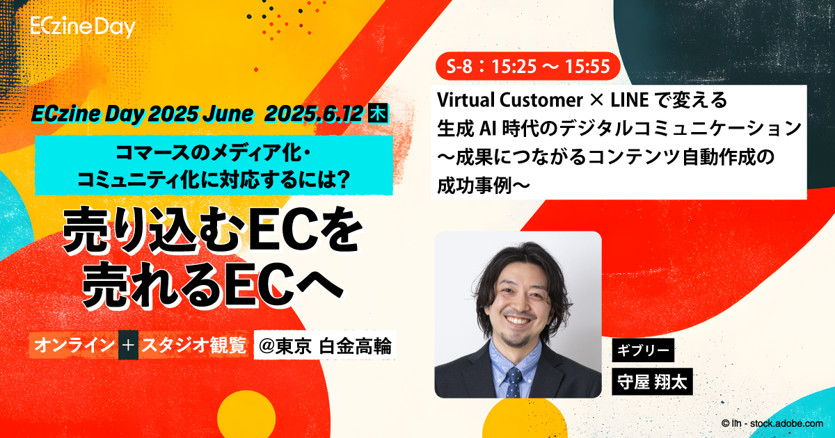 ECzine Day 2025 June