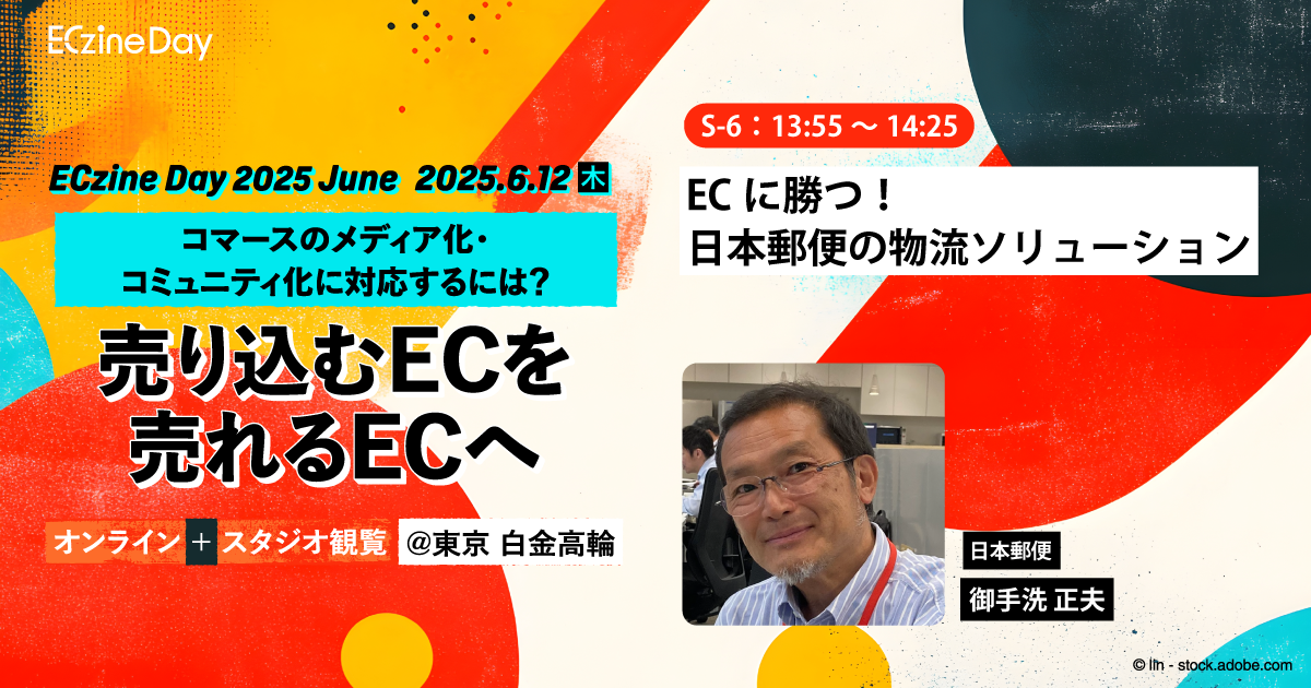 ECzine Day 2025 June
