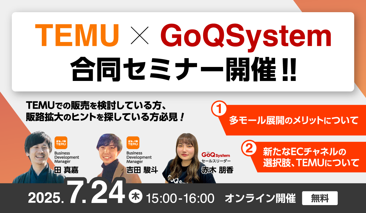 セミナーバナー