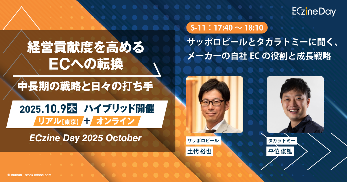 ECzine Day 2025 October