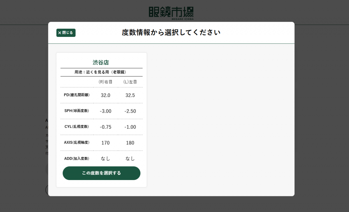 レンズ選択画面
