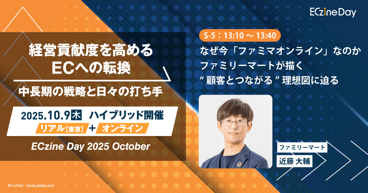 ECzine Day 2025 October