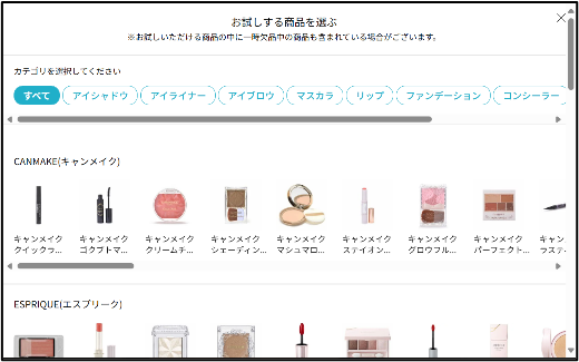 商品選定イメージ