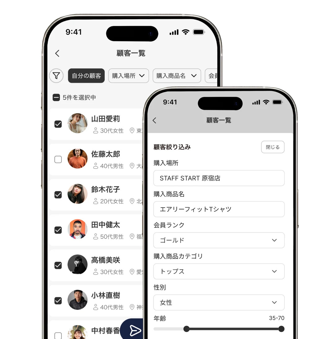 スタッフCRM 画面イメージ