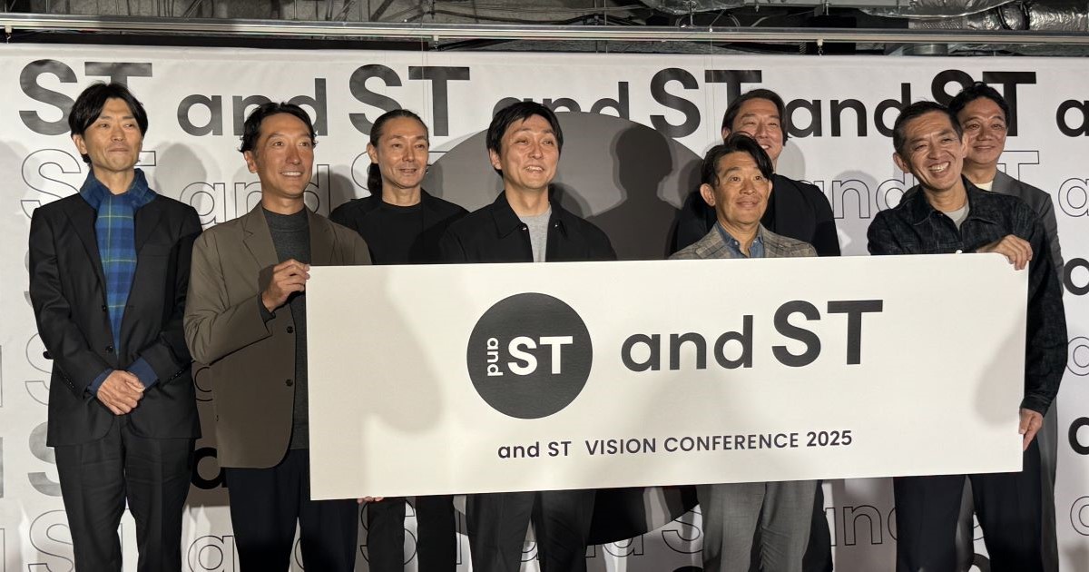 『and ST』VISION CONFERENCE 2025登壇者の集合写真