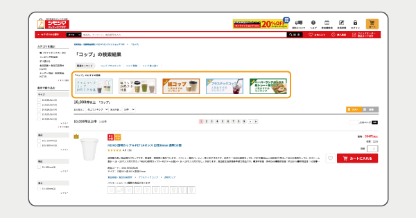 特集記事の掲出のサンプル画像