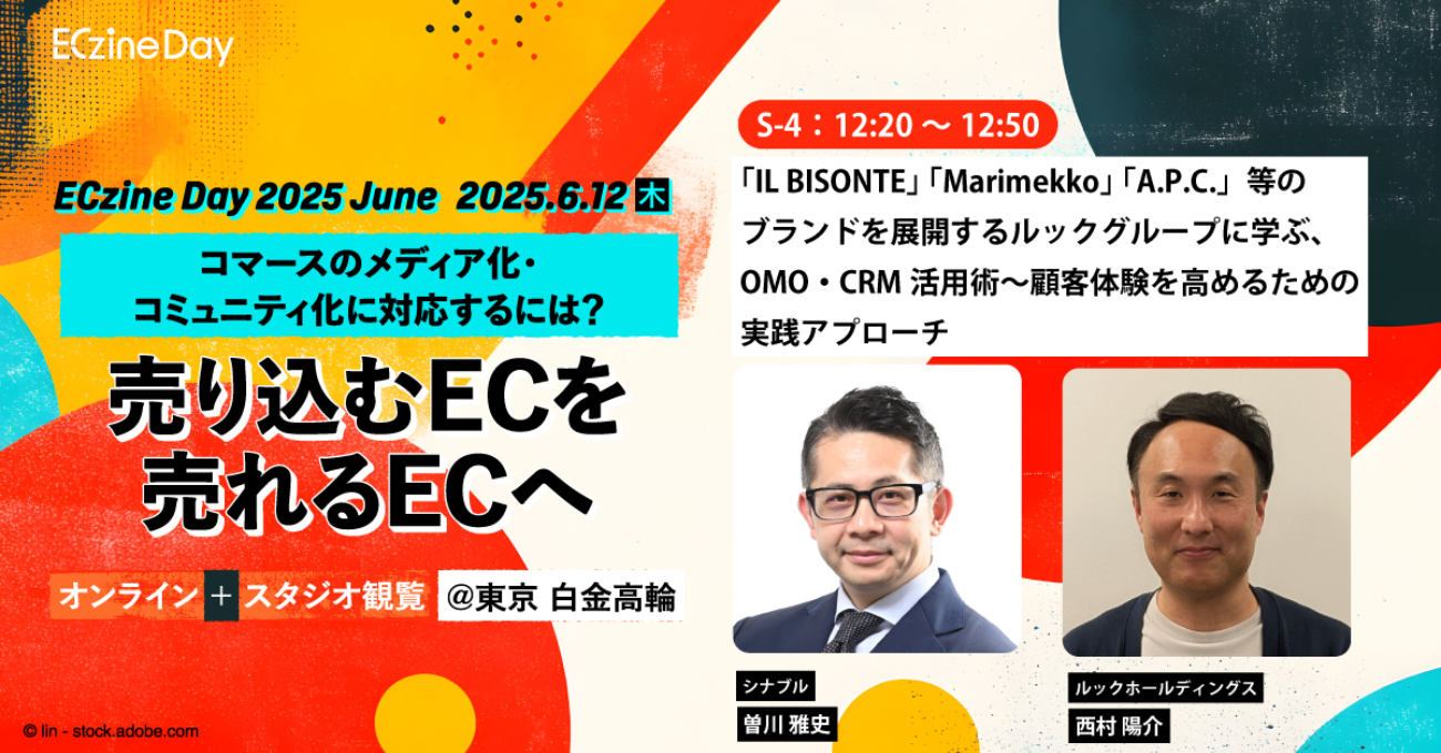 ECzine Day 2025 June