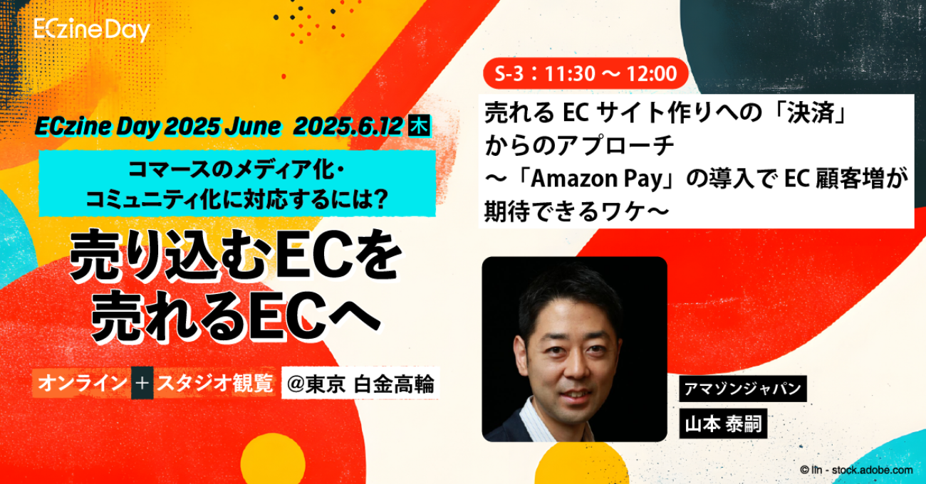 ECzine Day 2025 June