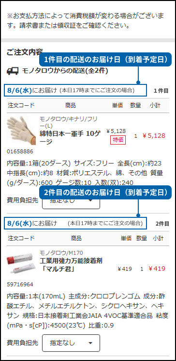 画面イメージ