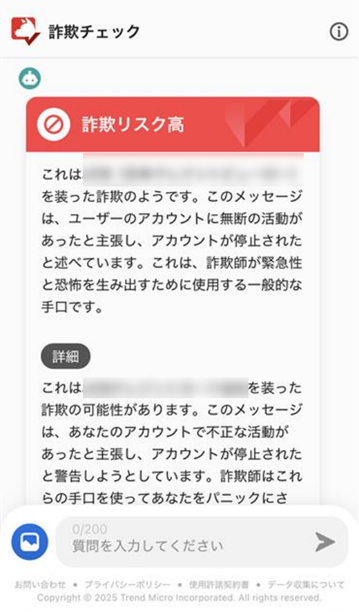 ③診断結果と診断結果に関する詳細の解説