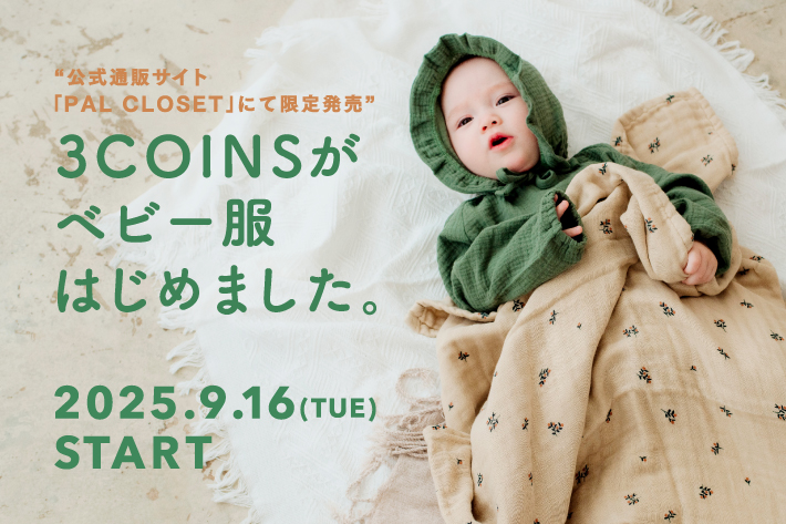 3COINSがベビー服の販売を開始