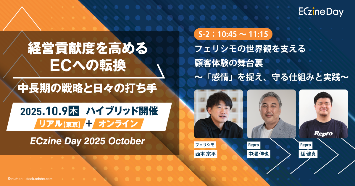 ECzine Day 2025 October