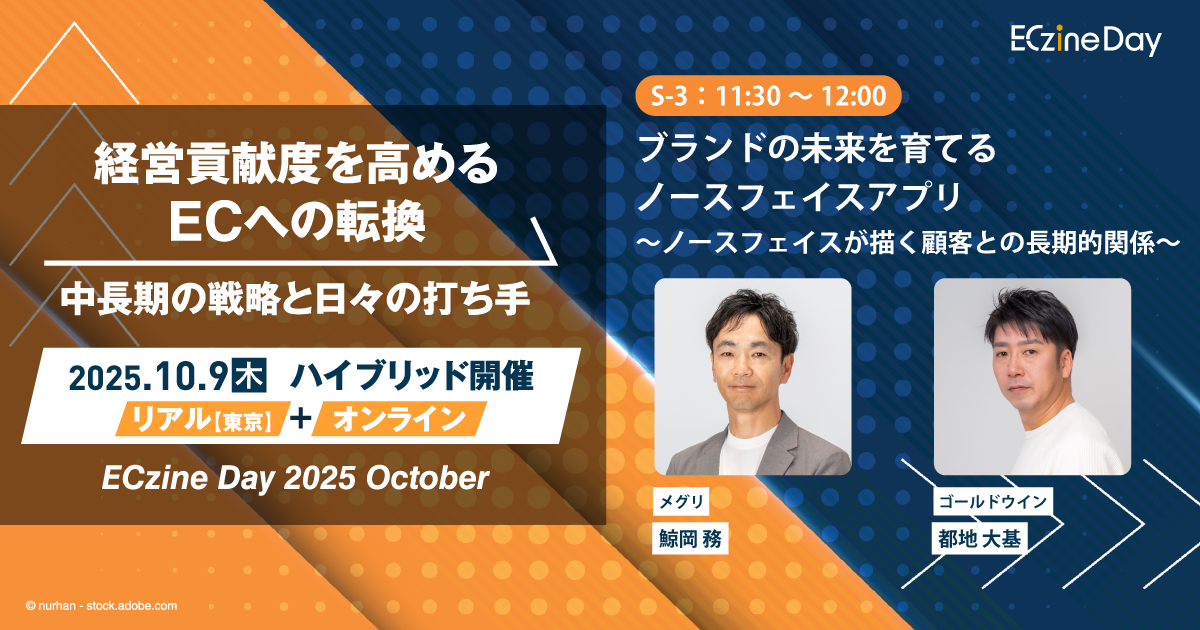 ECzine Day 2025 October