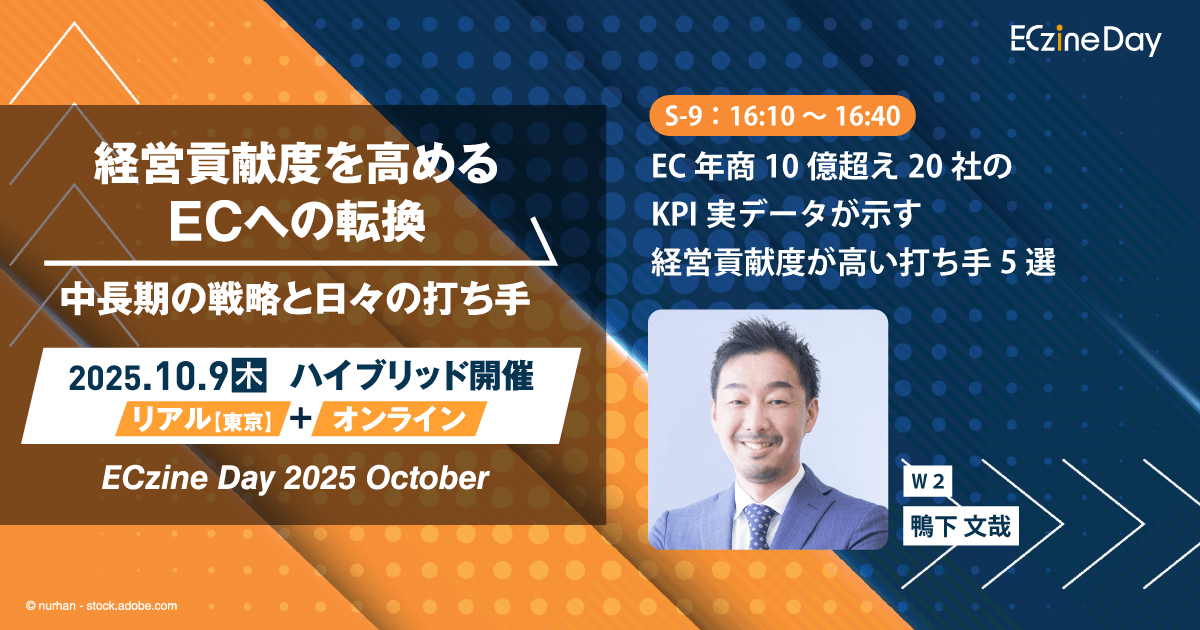 ECzine Day 2025 October