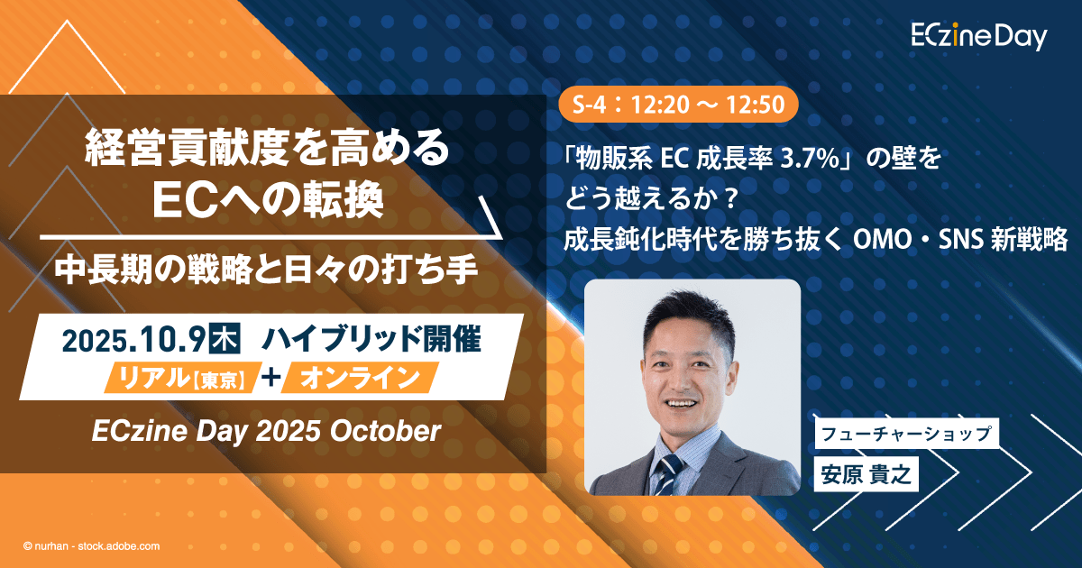 ECzine Day 2025 October