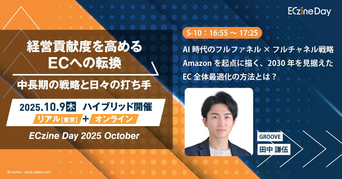 ECzine Day 2025 October