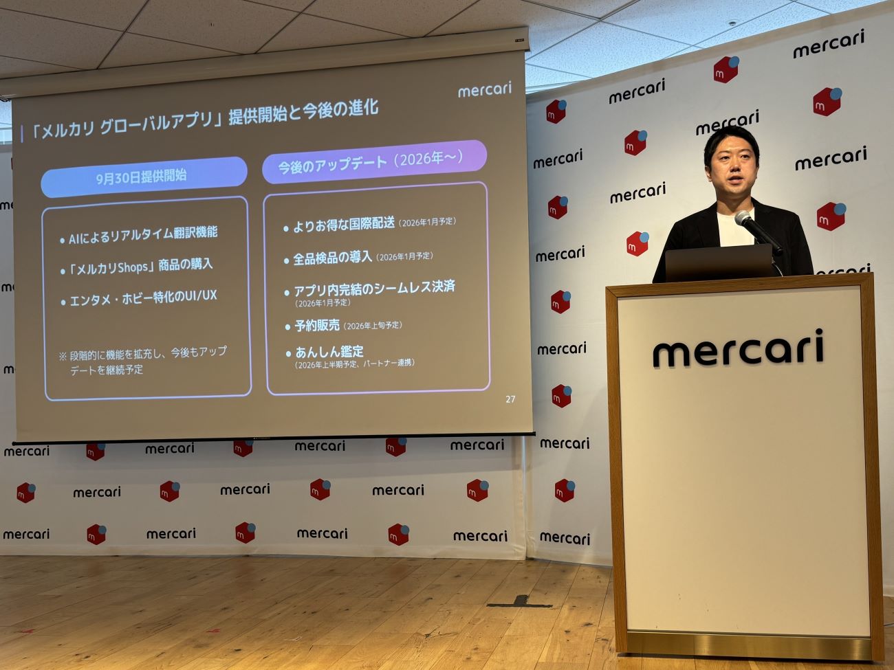 株式会社メルカリ 越境取引事業責任者 石川佑氏