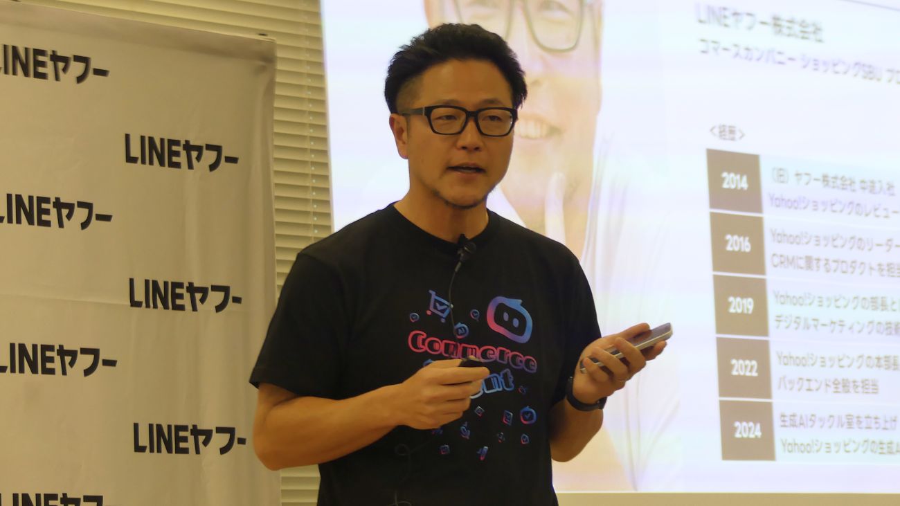LINEヤフー株式会社　コマースドメイン ショッピングSBU プロダクト開発本部長　市丸 数明氏